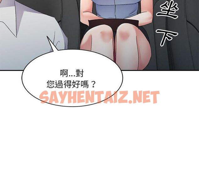 查看漫画刺激的寄居生活/姪女來敲門 - 第30話 - sayhentaiz.net中的1283380图片