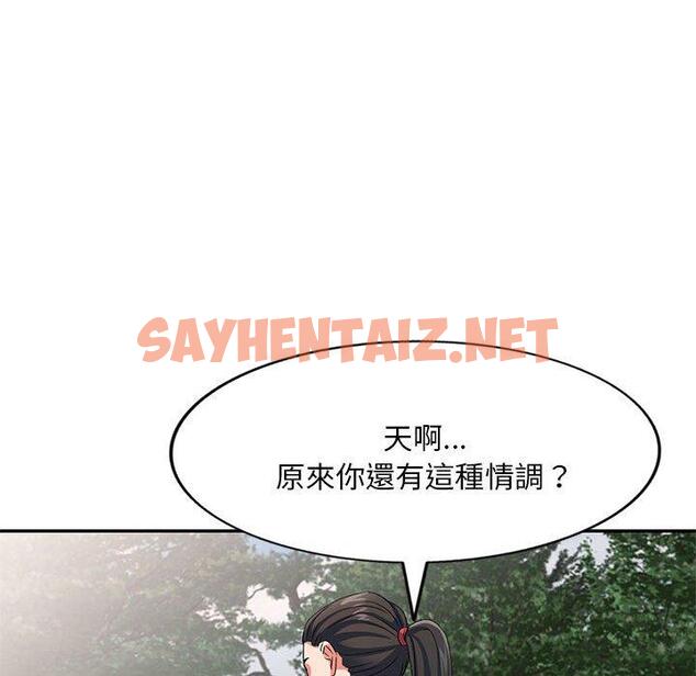 查看漫画刺激的寄居生活/姪女來敲門 - 第30話 - sayhentaiz.net中的1283387图片