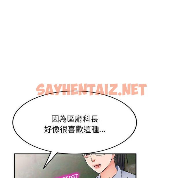 查看漫画刺激的寄居生活/姪女來敲門 - 第30話 - sayhentaiz.net中的1283389图片