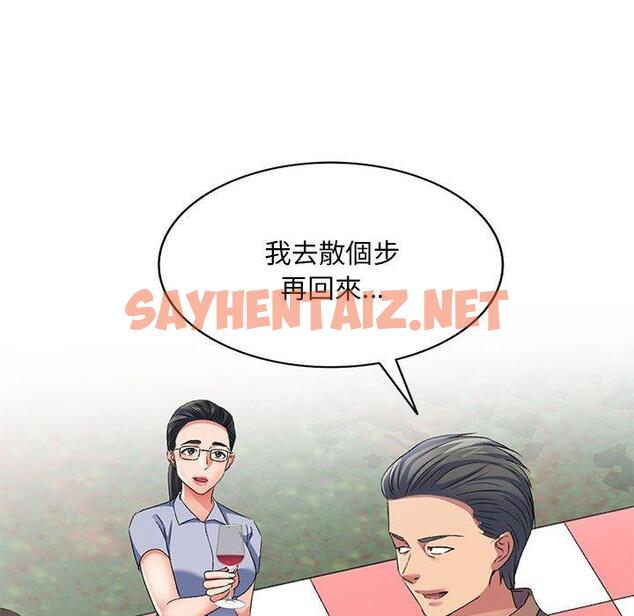 查看漫画刺激的寄居生活/姪女來敲門 - 第30話 - sayhentaiz.net中的1283395图片