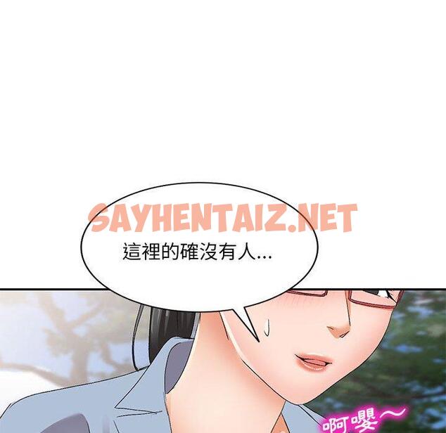 查看漫画刺激的寄居生活/姪女來敲門 - 第30話 - sayhentaiz.net中的1283404图片