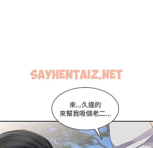 查看漫画刺激的寄居生活/姪女來敲門 - 第30話 - sayhentaiz.net中的1283415图片