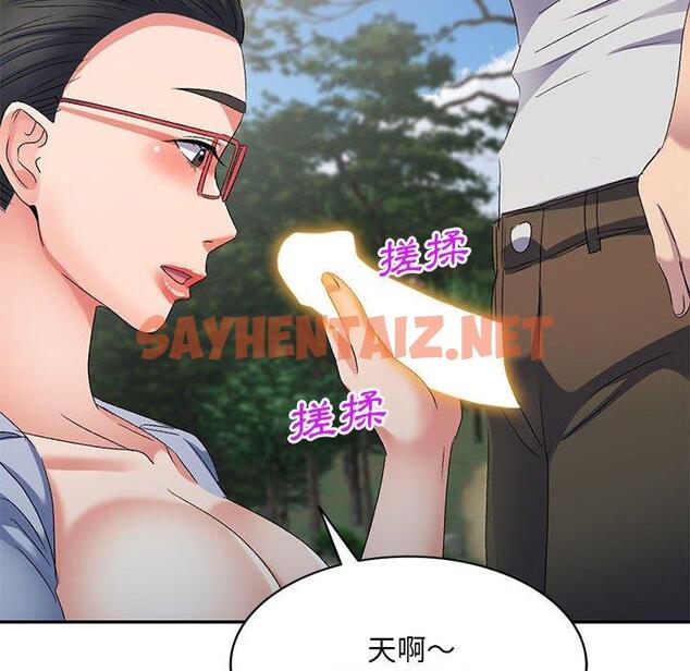 查看漫画刺激的寄居生活/姪女來敲門 - 第30話 - sayhentaiz.net中的1283416图片