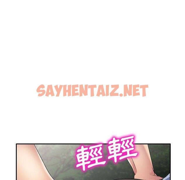 查看漫画刺激的寄居生活/姪女來敲門 - 第30話 - sayhentaiz.net中的1283420图片