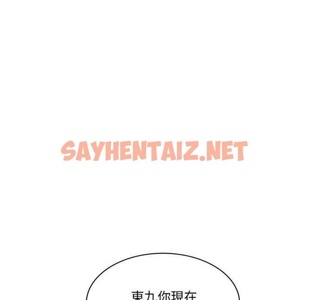 查看漫画刺激的寄居生活/姪女來敲門 - 第30話 - sayhentaiz.net中的1283425图片