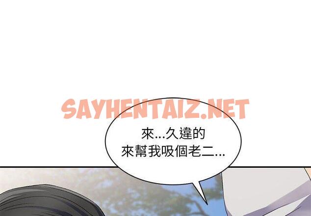 查看漫画刺激的寄居生活/姪女來敲門 - 第31話 - sayhentaiz.net中的1290974图片