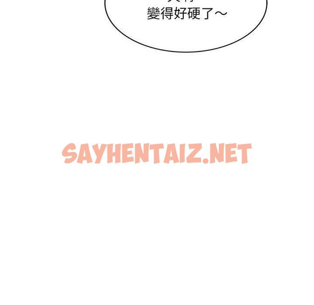 查看漫画刺激的寄居生活/姪女來敲門 - 第31話 - sayhentaiz.net中的1290976图片