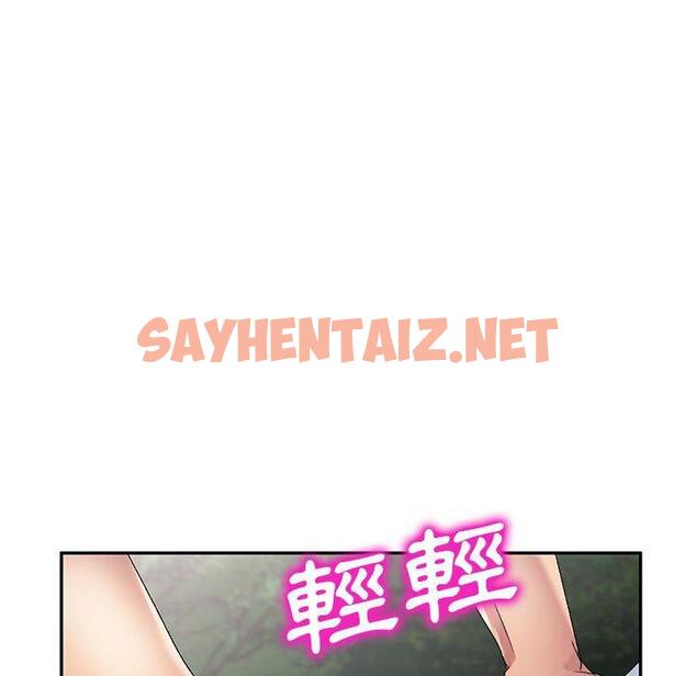 查看漫画刺激的寄居生活/姪女來敲門 - 第31話 - sayhentaiz.net中的1290979图片