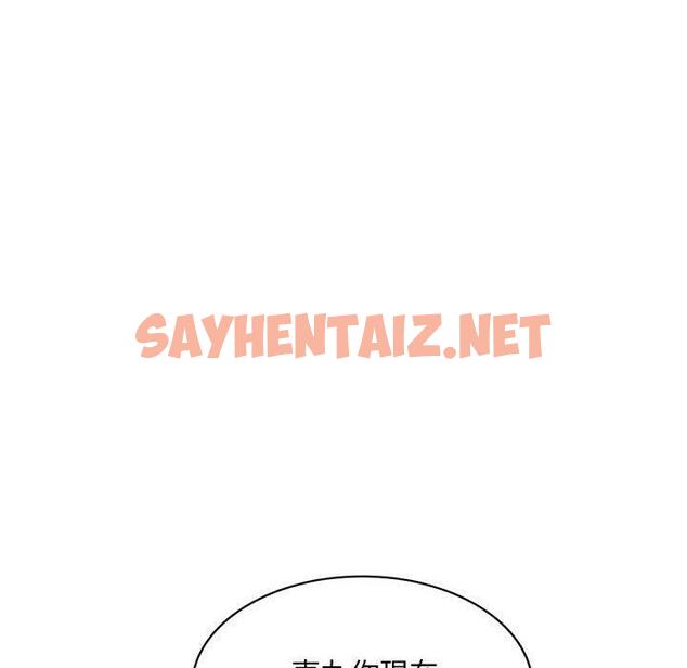 查看漫画刺激的寄居生活/姪女來敲門 - 第31話 - sayhentaiz.net中的1290984图片