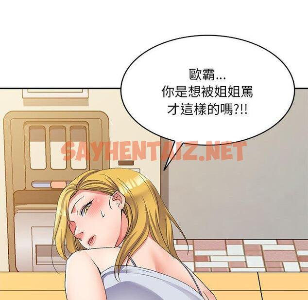 查看漫画刺激的寄居生活/姪女來敲門 - 第31話 - sayhentaiz.net中的1291007图片