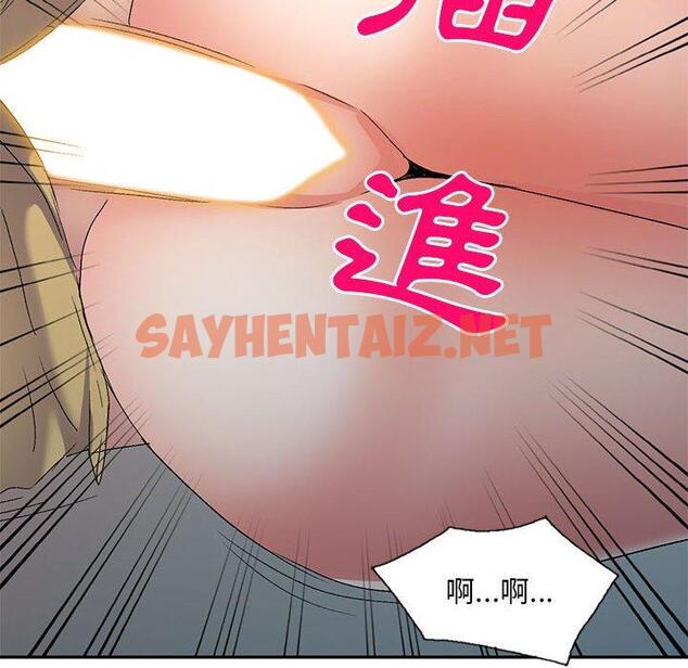 查看漫画刺激的寄居生活/姪女來敲門 - 第31話 - sayhentaiz.net中的1291012图片