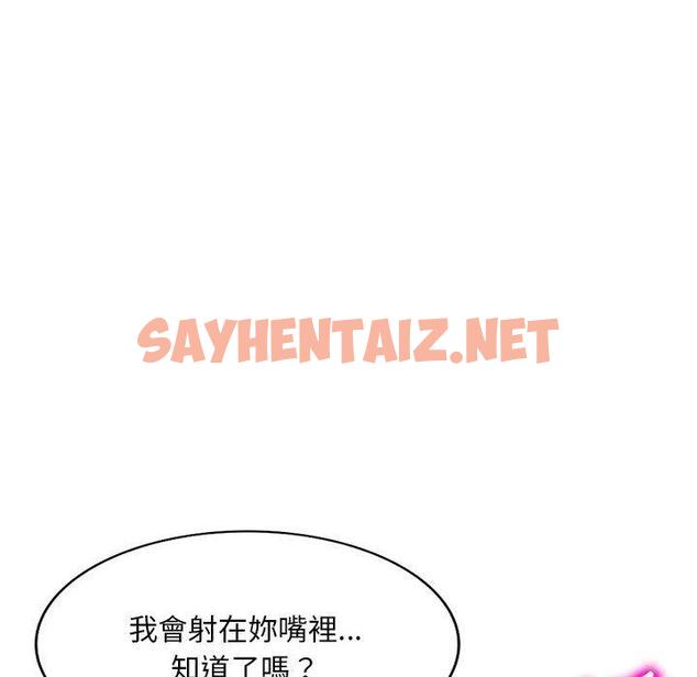 查看漫画刺激的寄居生活/姪女來敲門 - 第31話 - sayhentaiz.net中的1291019图片