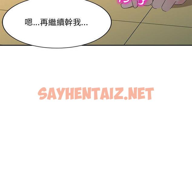 查看漫画刺激的寄居生活/姪女來敲門 - 第31話 - sayhentaiz.net中的1291022图片