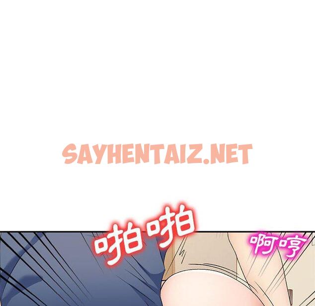 查看漫画刺激的寄居生活/姪女來敲門 - 第31話 - sayhentaiz.net中的1291023图片