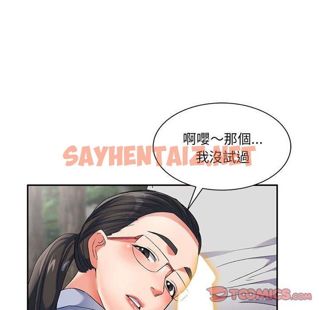 查看漫画刺激的寄居生活/姪女來敲門 - 第31話 - sayhentaiz.net中的1291036图片