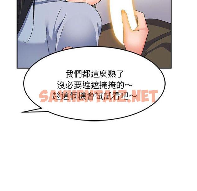 查看漫画刺激的寄居生活/姪女來敲門 - 第31話 - sayhentaiz.net中的1291037图片