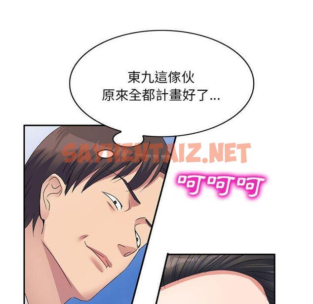 查看漫画刺激的寄居生活/姪女來敲門 - 第31話 - sayhentaiz.net中的1291038图片