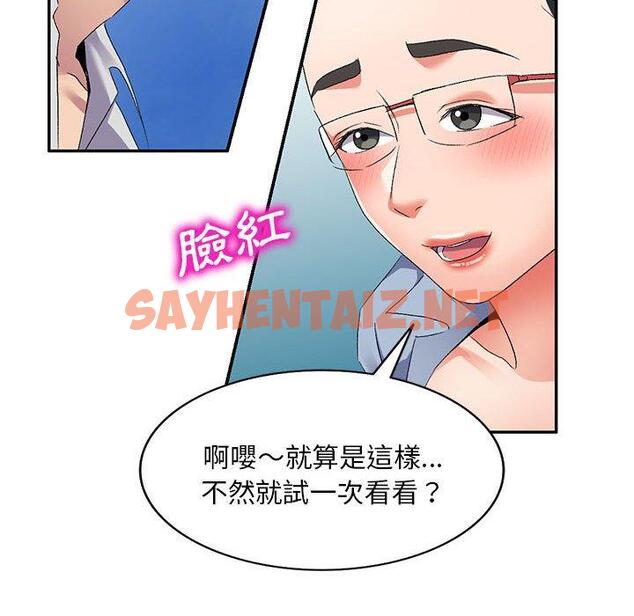 查看漫画刺激的寄居生活/姪女來敲門 - 第31話 - sayhentaiz.net中的1291039图片