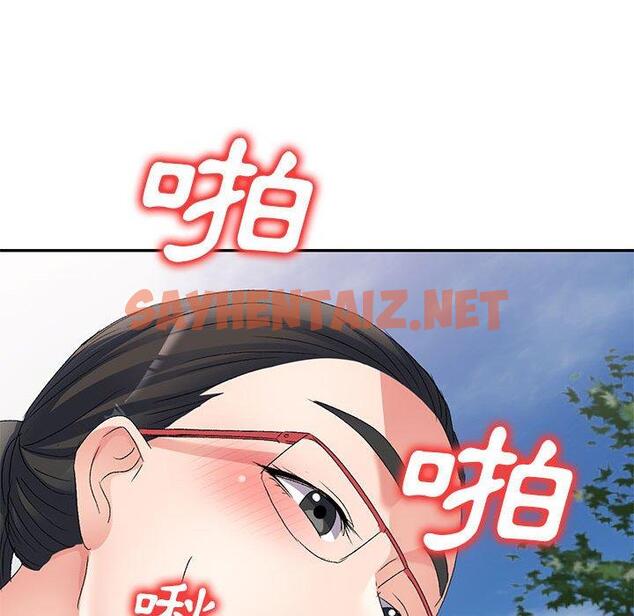 查看漫画刺激的寄居生活/姪女來敲門 - 第31話 - sayhentaiz.net中的1291050图片