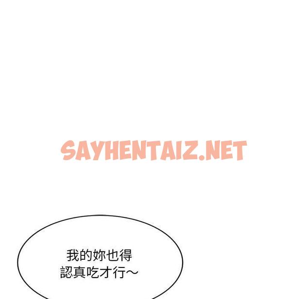 查看漫画刺激的寄居生活/姪女來敲門 - 第31話 - sayhentaiz.net中的1291052图片