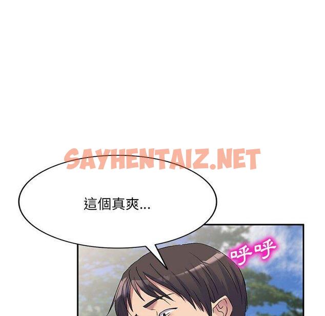 查看漫画刺激的寄居生活/姪女來敲門 - 第31話 - sayhentaiz.net中的1291055图片