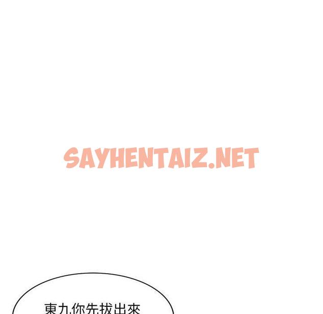 查看漫画刺激的寄居生活/姪女來敲門 - 第31話 - sayhentaiz.net中的1291057图片