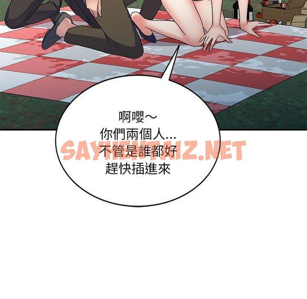 查看漫画刺激的寄居生活/姪女來敲門 - 第31話 - sayhentaiz.net中的1291062图片