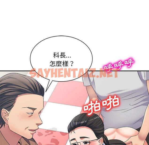 查看漫画刺激的寄居生活/姪女來敲門 - 第31話 - sayhentaiz.net中的1291066图片