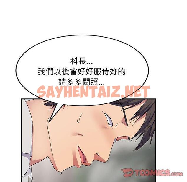 查看漫画刺激的寄居生活/姪女來敲門 - 第31話 - sayhentaiz.net中的1291072图片