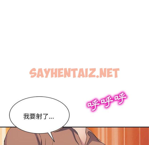 查看漫画刺激的寄居生活/姪女來敲門 - 第31話 - sayhentaiz.net中的1291084图片