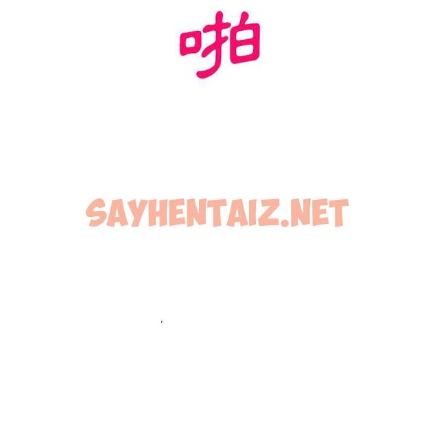 查看漫画刺激的寄居生活/姪女來敲門 - 第31話 - sayhentaiz.net中的1291089图片