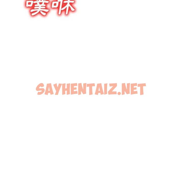 查看漫画刺激的寄居生活/姪女來敲門 - 第31話 - sayhentaiz.net中的1291094图片