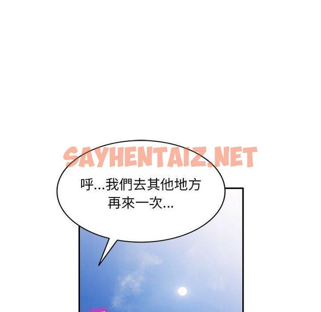 查看漫画刺激的寄居生活/姪女來敲門 - 第31話 - sayhentaiz.net中的1291106图片