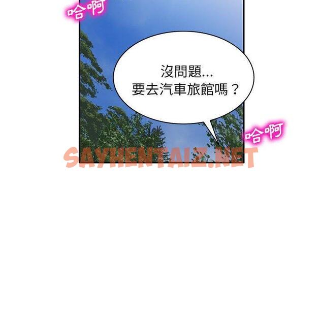 查看漫画刺激的寄居生活/姪女來敲門 - 第31話 - sayhentaiz.net中的1291107图片