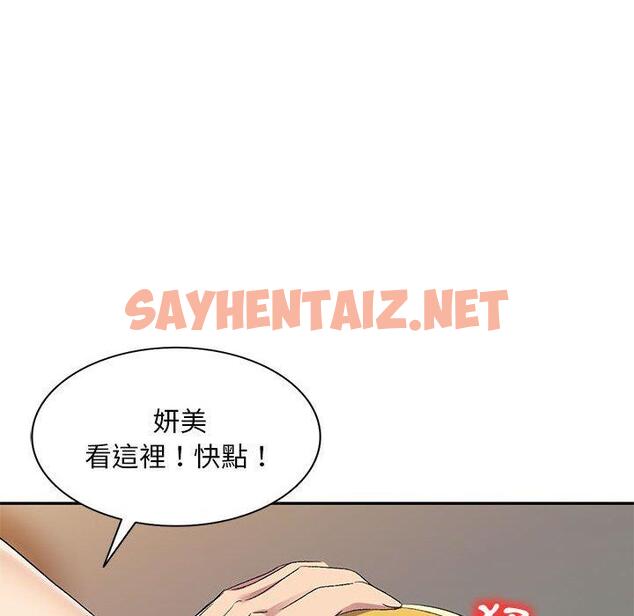 查看漫画刺激的寄居生活/姪女來敲門 - 第31話 - sayhentaiz.net中的1291111图片