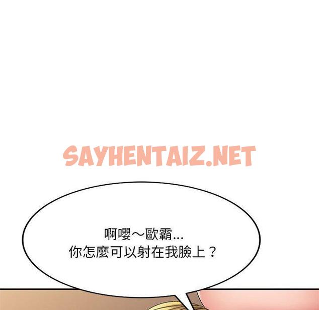 查看漫画刺激的寄居生活/姪女來敲門 - 第31話 - sayhentaiz.net中的1291116图片