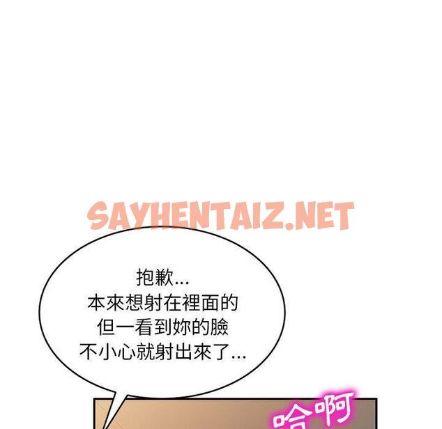 查看漫画刺激的寄居生活/姪女來敲門 - 第31話 - sayhentaiz.net中的1291118图片