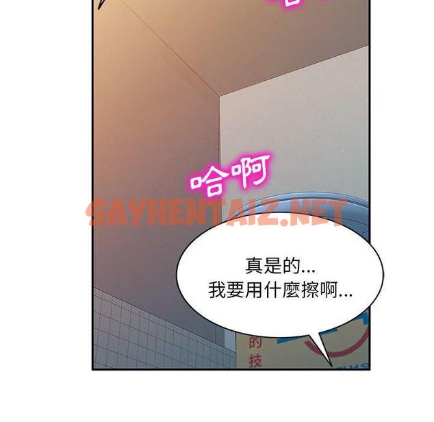 查看漫画刺激的寄居生活/姪女來敲門 - 第31話 - sayhentaiz.net中的1291119图片