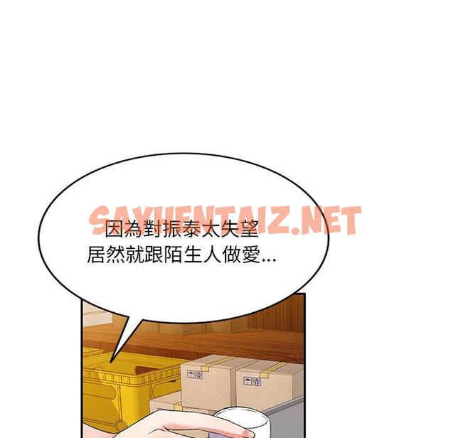 查看漫画刺激的寄居生活/姪女來敲門 - 第31話 - sayhentaiz.net中的1291124图片