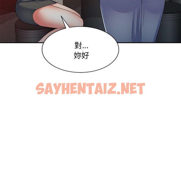 查看漫画刺激的寄居生活/姪女來敲門 - 第31話 - sayhentaiz.net中的1291130图片