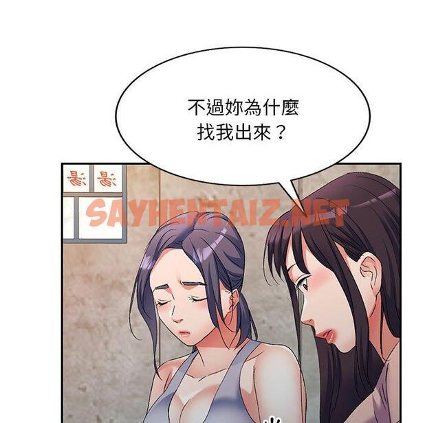 查看漫画刺激的寄居生活/姪女來敲門 - 第31話 - sayhentaiz.net中的1291131图片