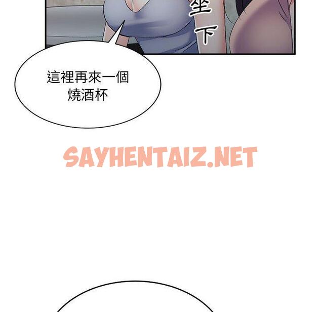 查看漫画刺激的寄居生活/姪女來敲門 - 第31話 - sayhentaiz.net中的1291132图片