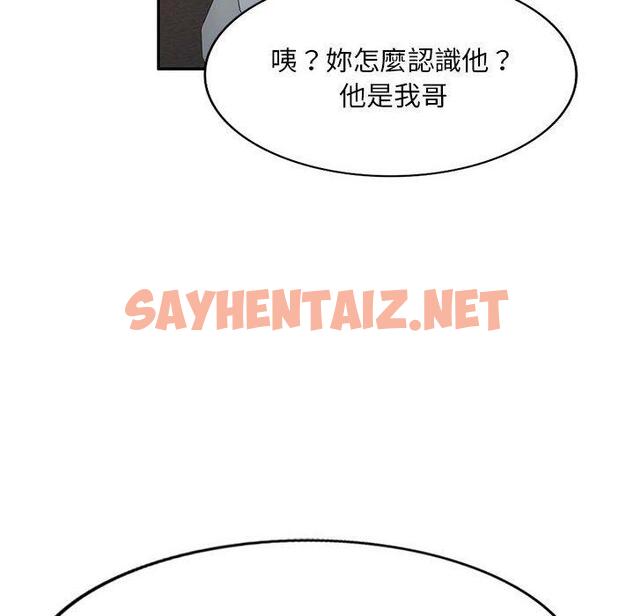 查看漫画刺激的寄居生活/姪女來敲門 - 第31話 - sayhentaiz.net中的1291134图片