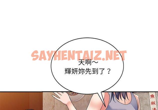 查看漫画刺激的寄居生活/姪女來敲門 - 第32話 - sayhentaiz.net中的1301031图片