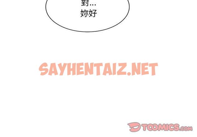 查看漫画刺激的寄居生活/姪女來敲門 - 第32話 - sayhentaiz.net中的1301033图片