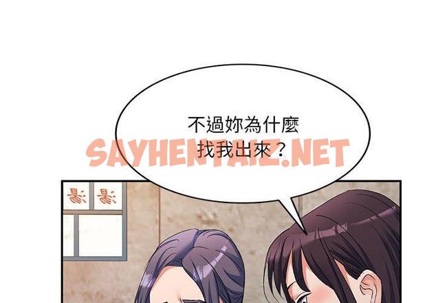 查看漫画刺激的寄居生活/姪女來敲門 - 第32話 - sayhentaiz.net中的1301034图片