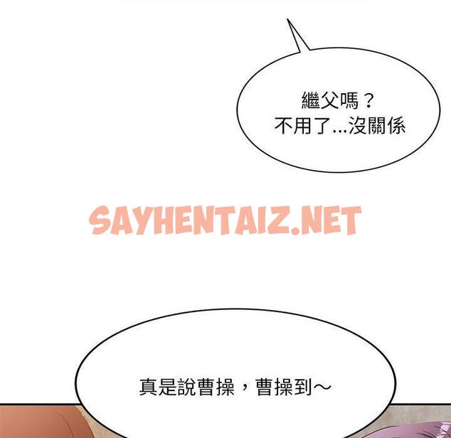 查看漫画刺激的寄居生活/姪女來敲門 - 第32話 - sayhentaiz.net中的1301057图片