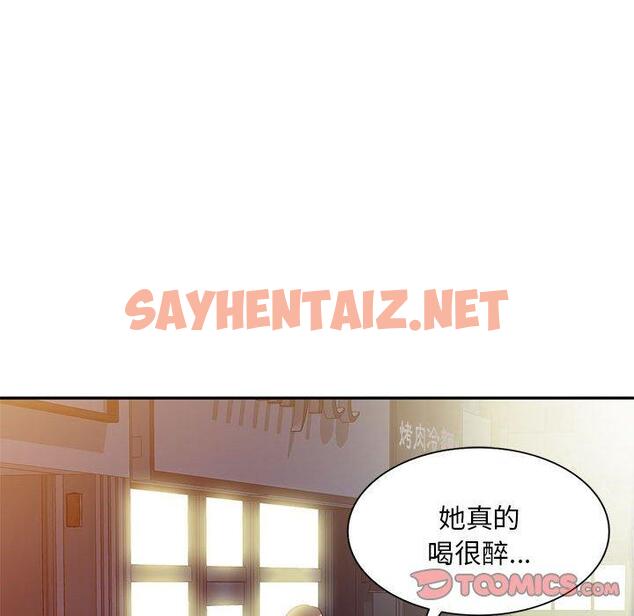 查看漫画刺激的寄居生活/姪女來敲門 - 第32話 - sayhentaiz.net中的1301069图片