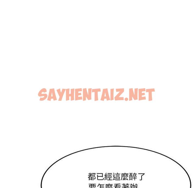 查看漫画刺激的寄居生活/姪女來敲門 - 第32話 - sayhentaiz.net中的1301080图片