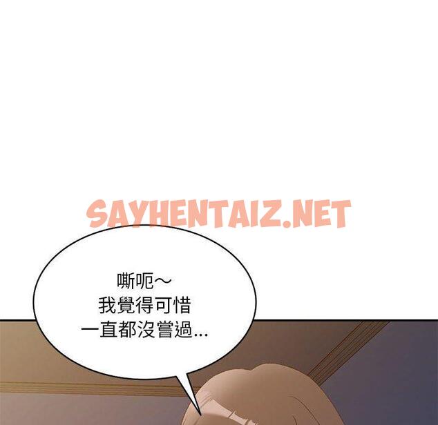 查看漫画刺激的寄居生活/姪女來敲門 - 第32話 - sayhentaiz.net中的1301095图片